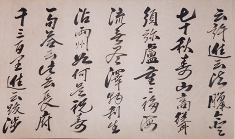 悦山禅師 書簡2 悦山禅師 書簡2