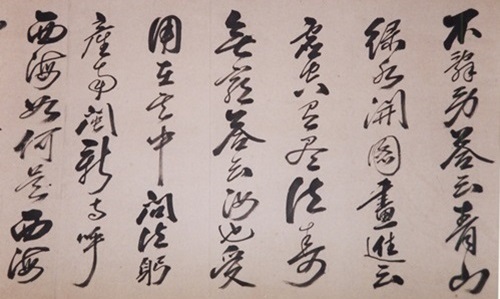 悦山禅師 書簡3 悦山禅師 書簡3